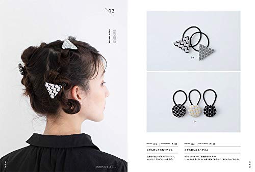 決定版！まるごと1冊 ハンドメイドアクセサリーの本 6