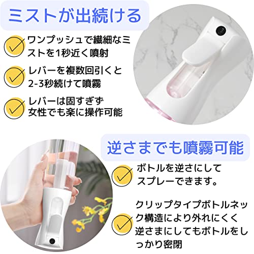 ミストスプレー 3