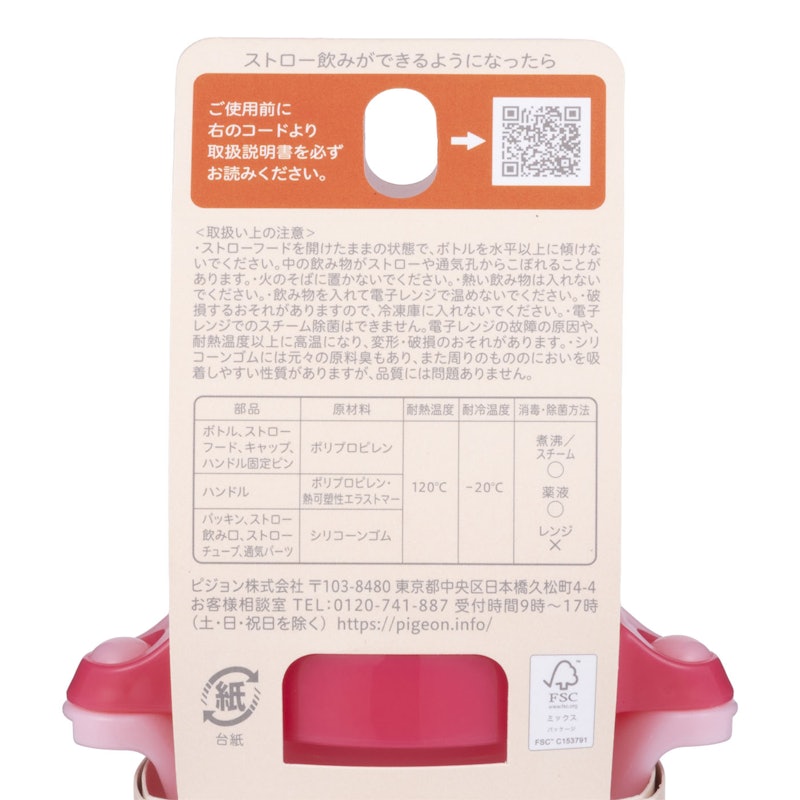 ぷちストローボトル 7