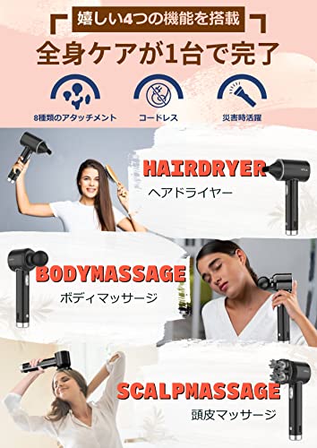 コードレスヘアドライヤー 2