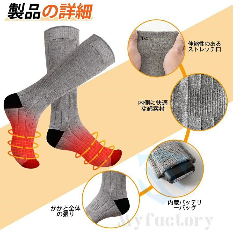 電熱ソックス 5