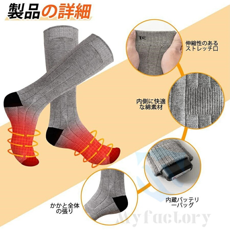 電熱ソックス 5