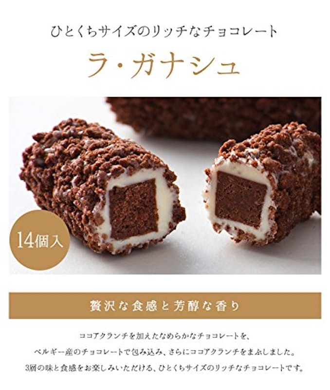 ラ・ガナシュ 4