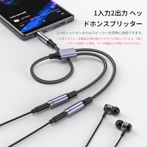 3.5mm オーディオ分配ケーブル 2