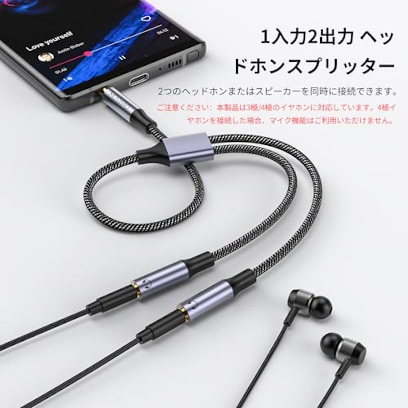 3.5mm オーディオ分配ケーブル 2