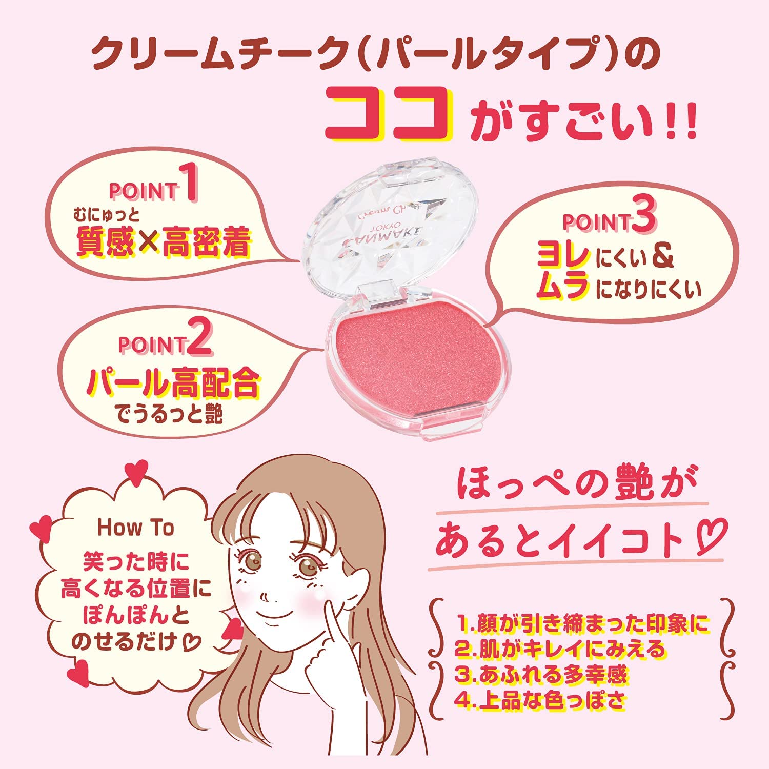クリームチーク  4