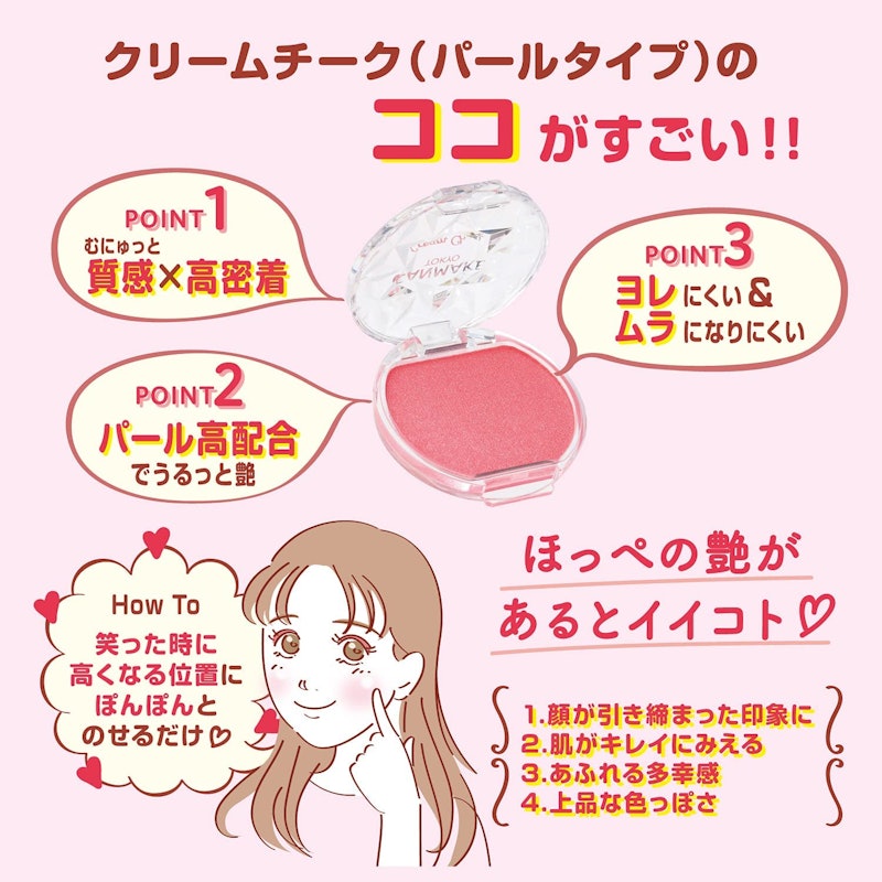 クリームチーク 4