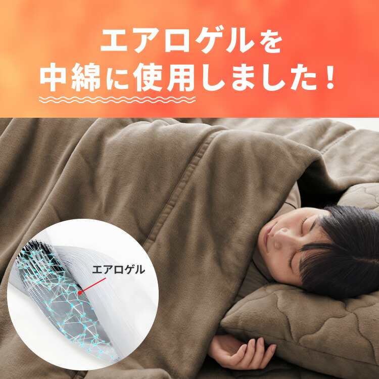 エアロゲル あったか毛布3点セット 6