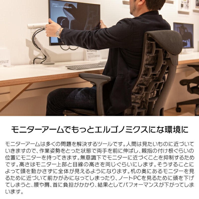 エンボディチェア 5