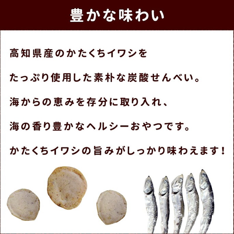 じゃこせんべい 4
