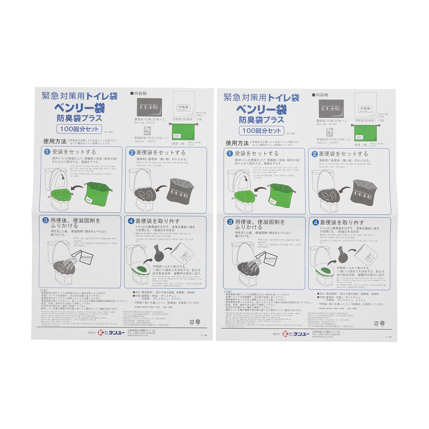 ベンリー袋 防臭袋プラス 4