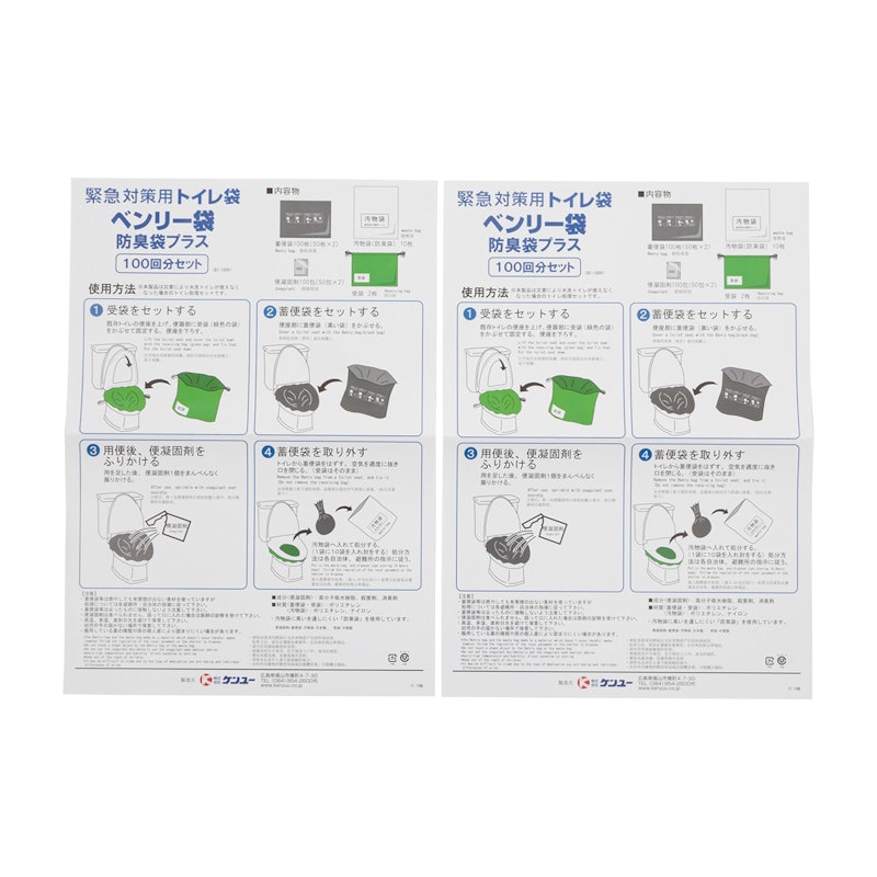 ベンリー袋 防臭袋プラス 4