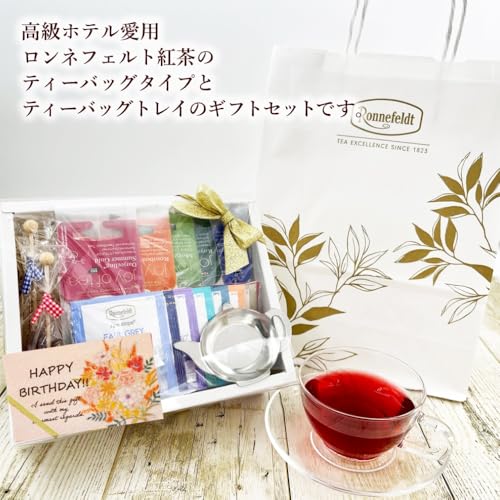 高級紅茶セット 2