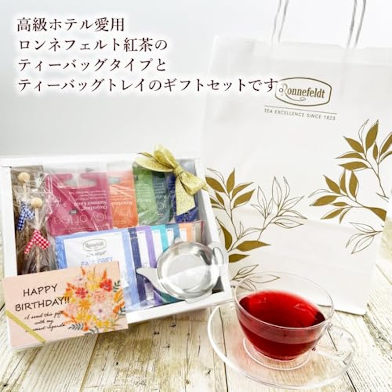 高級紅茶セット 2
