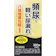 北日本製薬 八味地黄丸錠「至聖」 1