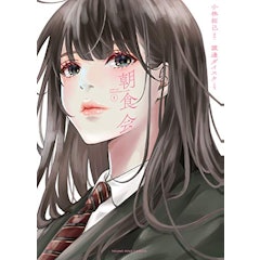 21年 サスペンス漫画のおすすめ人気ランキング50選 Mybest 21年 サスペンス漫画のおすすめ人気ランキング50選 Mybest