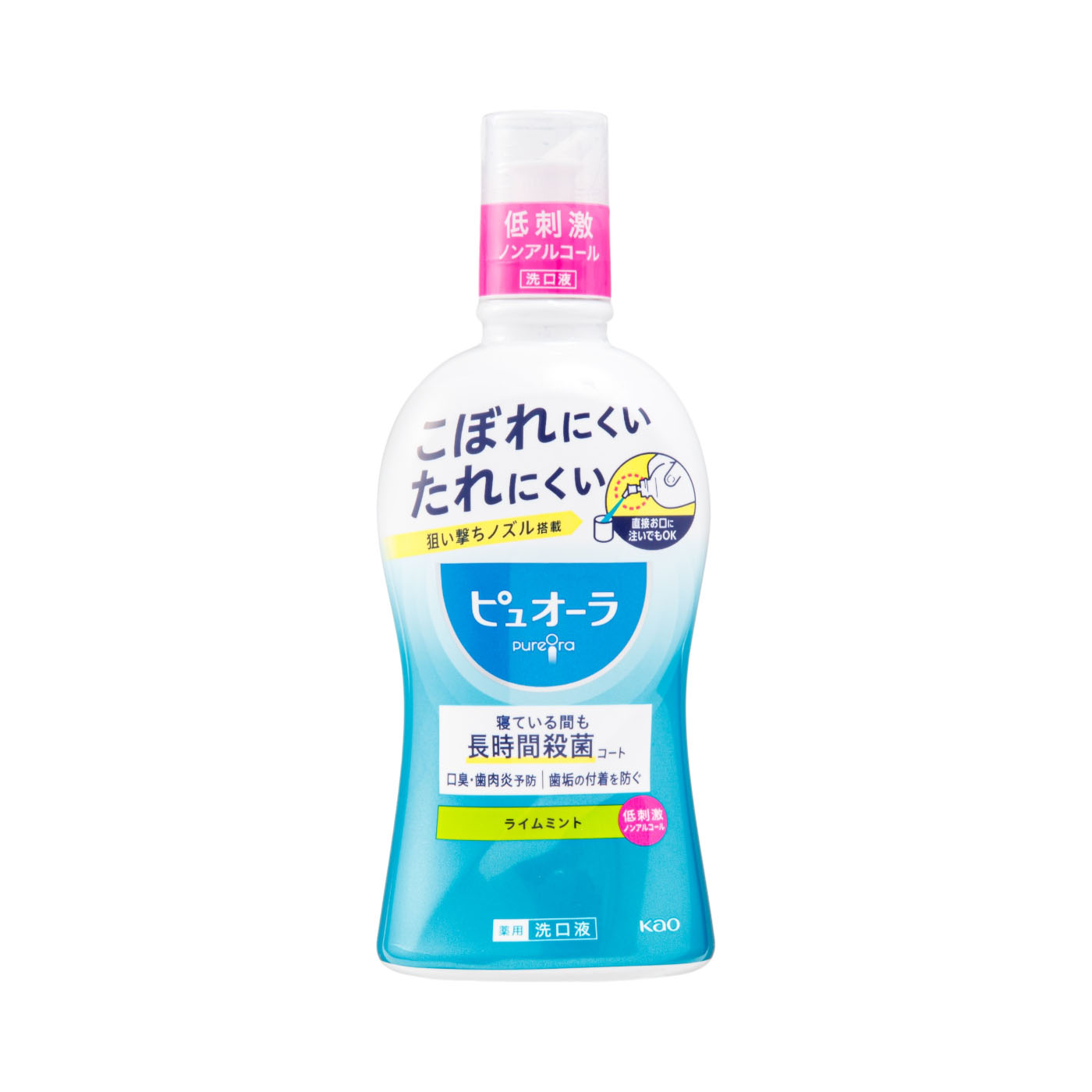 洗口液 ノンアルコール 1