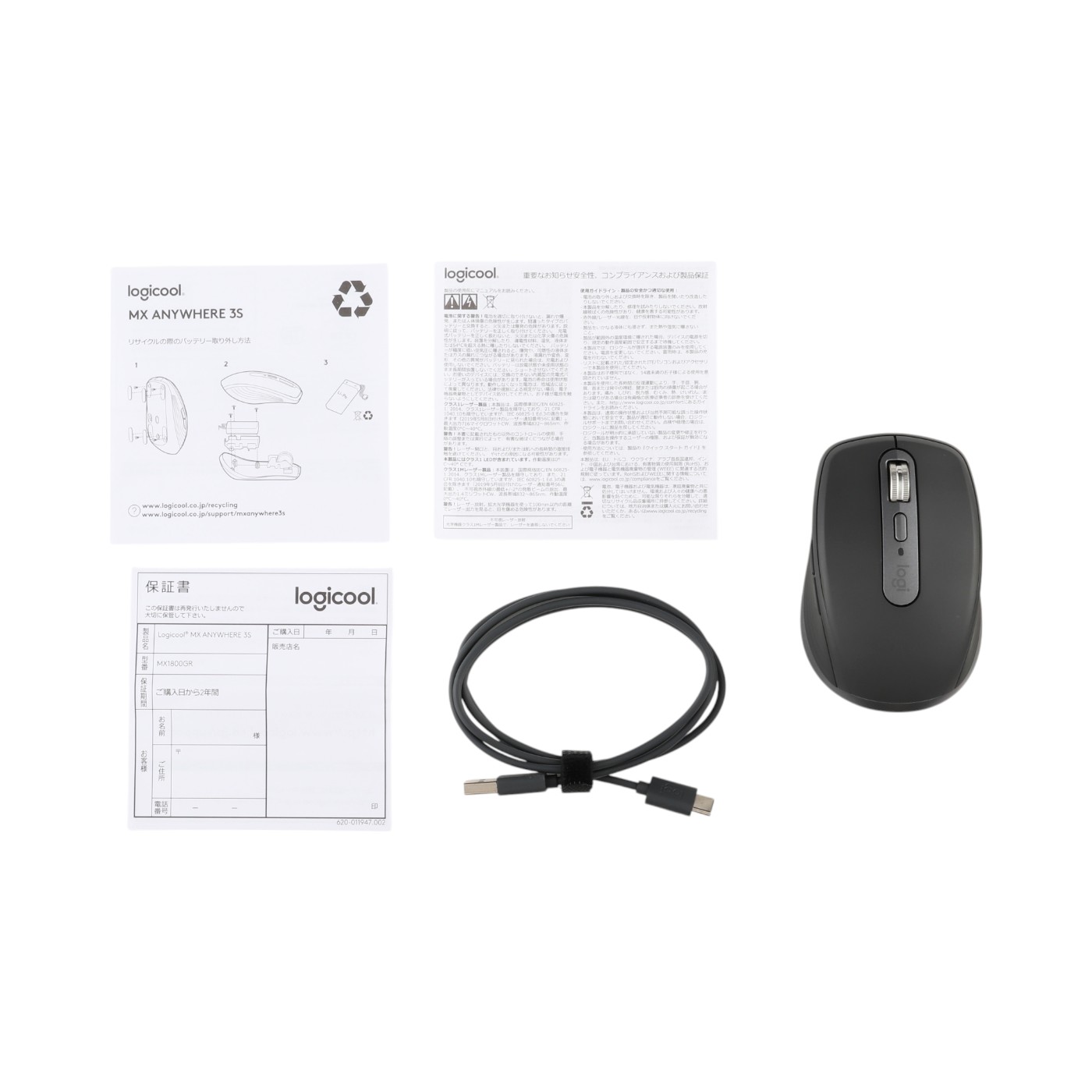 ロジクール MX ANYWHERE 3S MX1800GRをレビュー！クチコミ・評判をもと