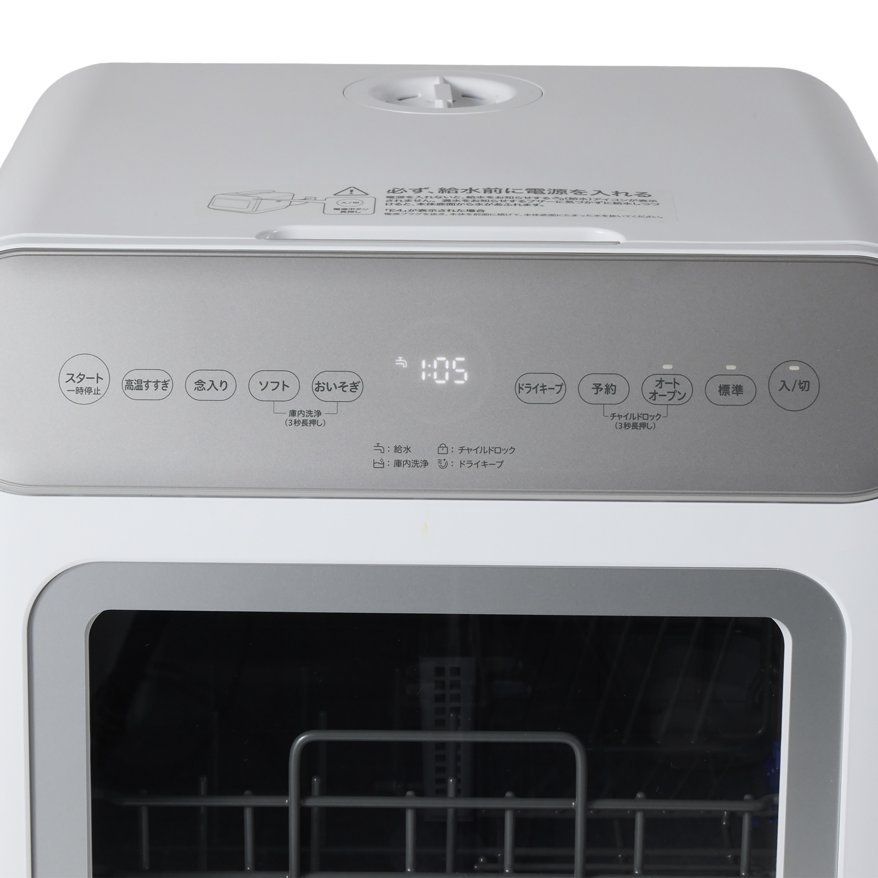 シロカ siroca 食器洗い乾燥機 SS-MA251を検証レビュー！工事不要の