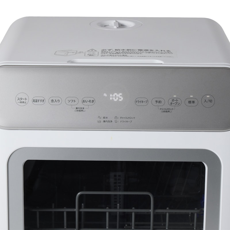 シロカ siroca 食器洗い乾燥機 SS-MA251を検証レビュー!工事不要の シロカ siroca 食器洗い乾燥機 SS-MA251を検証レビュー!工事不要の
