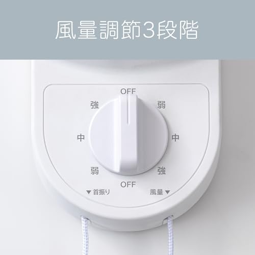 壁掛けサーキュレーター 9