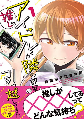 22年 ラブコメ漫画のおすすめ人気ランキング50選 Mybest