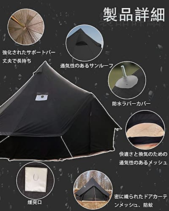 ワンポールテント 4