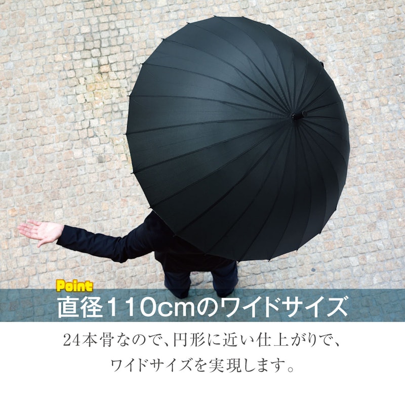 24本骨傘 2