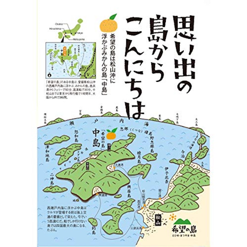 サマー清見 2