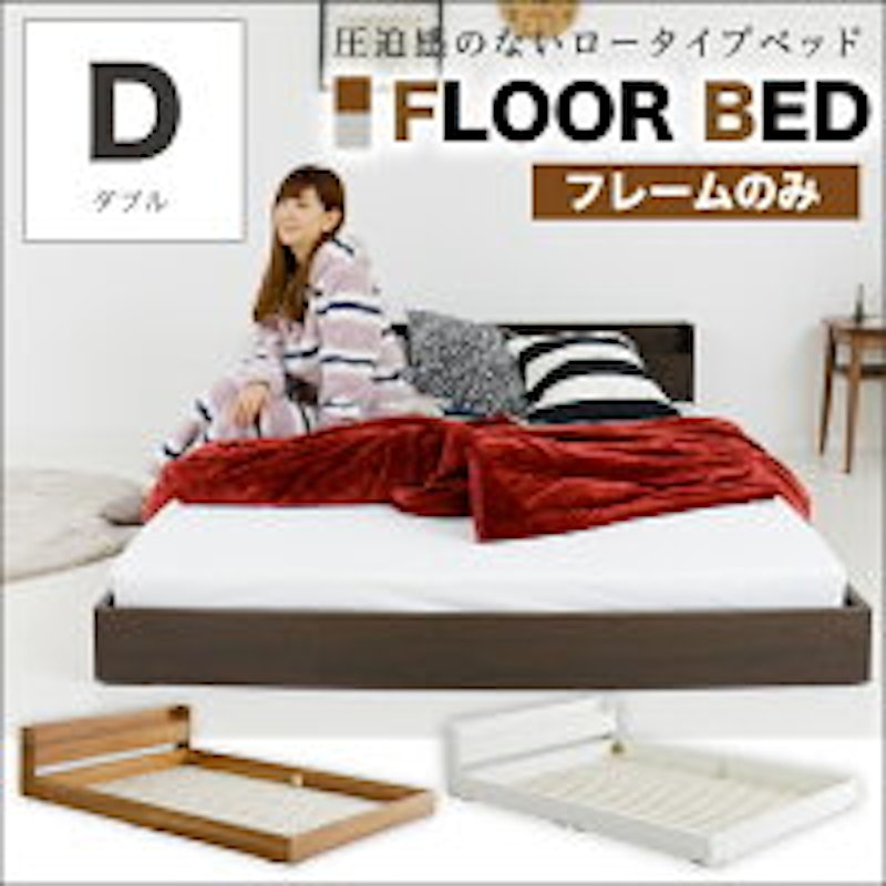 家具アイランド フロアベッド 1