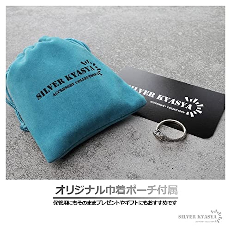 スネークリング 7