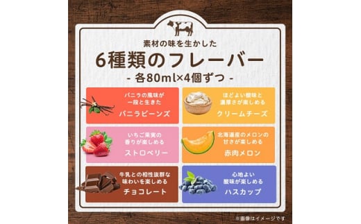 十勝白い牧場アイスクリーム 4