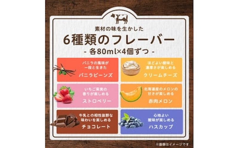 十勝白い牧場アイスクリーム 4