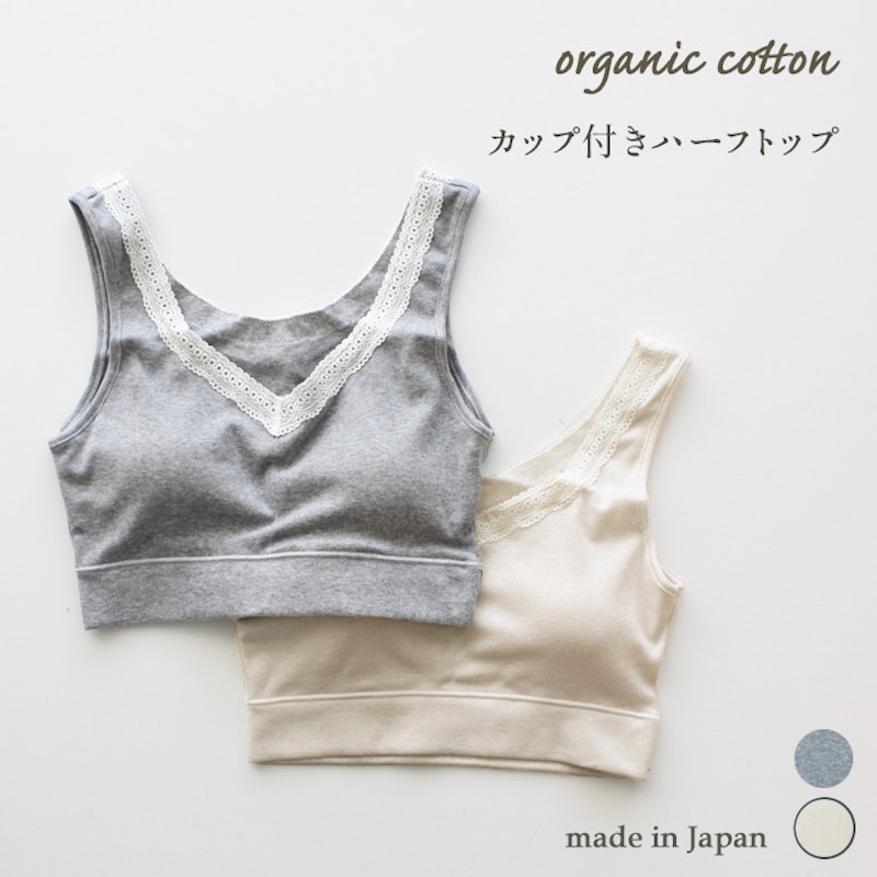カップ付きハーフトップ