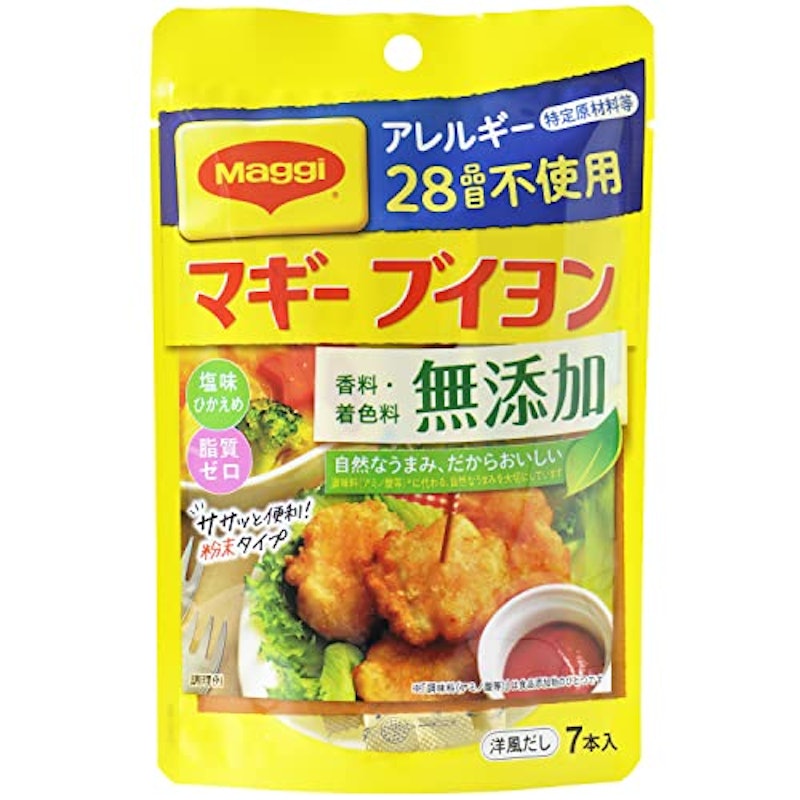 マギー 無添加ブイヨン 1