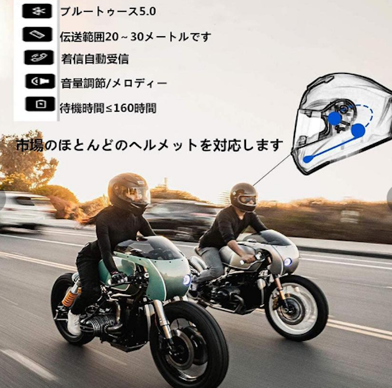 バイク イヤホン 2