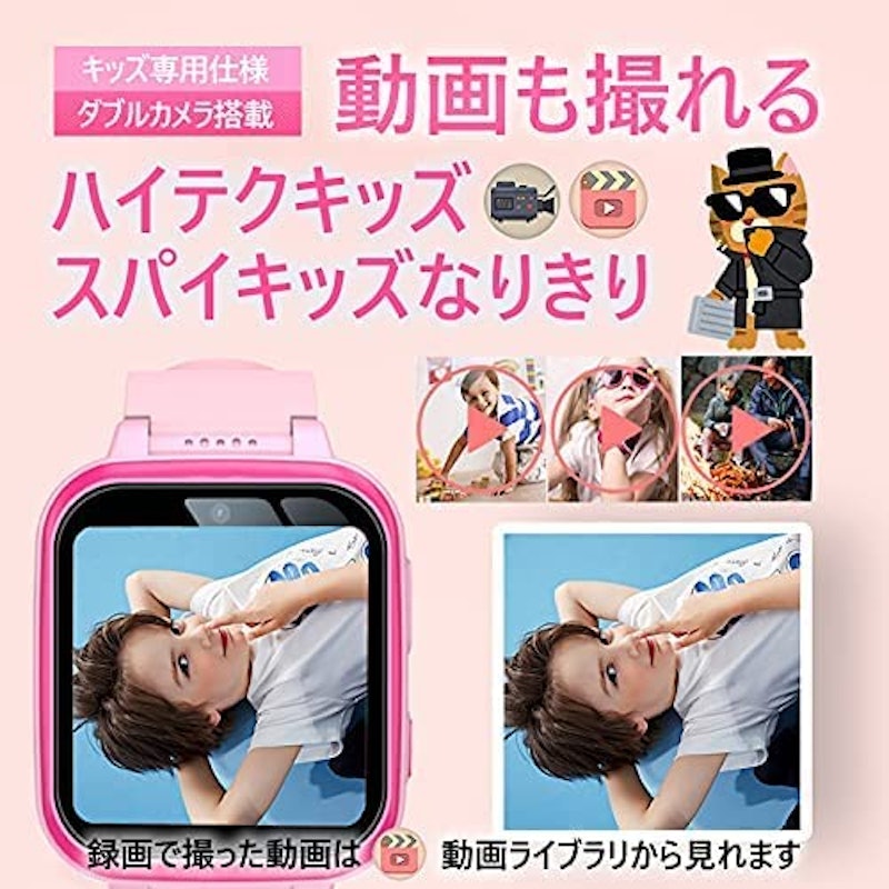 キッズ スマートウォッチ 4