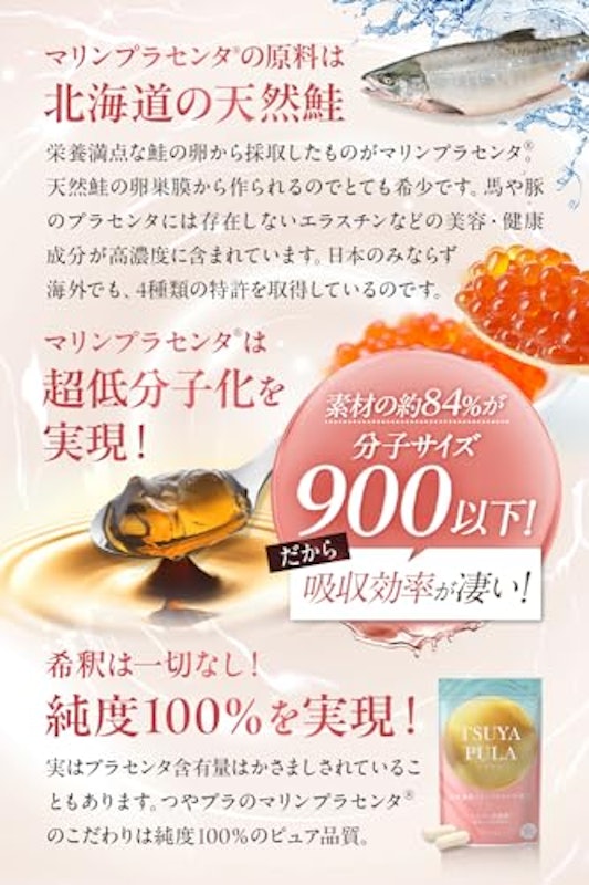 つやプラ 3