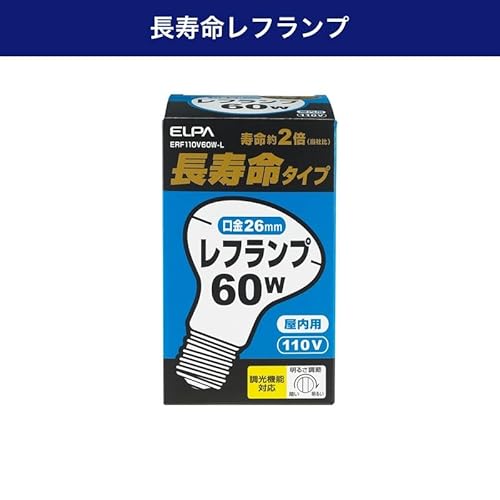 長寿命レフランプ 4