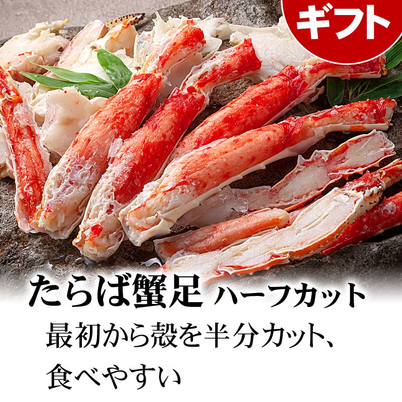 タラバガニ足 4