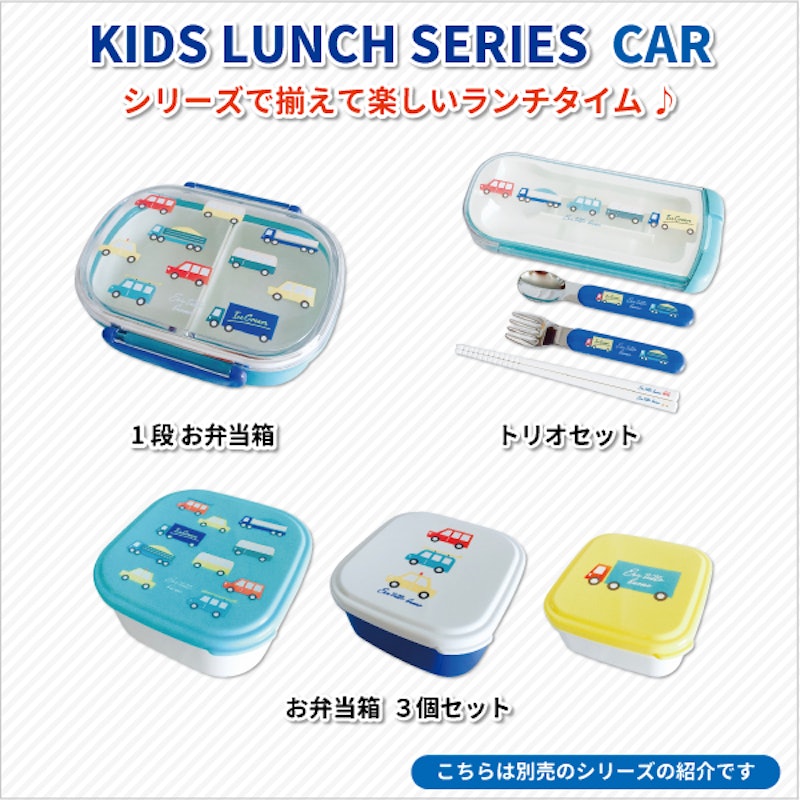 トリオセット 5