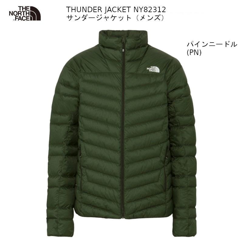 Thunder Jacket 1