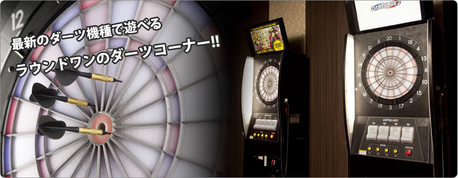 22年 東京都内のダーツ場のおすすめ人気ランキング選 Mybest