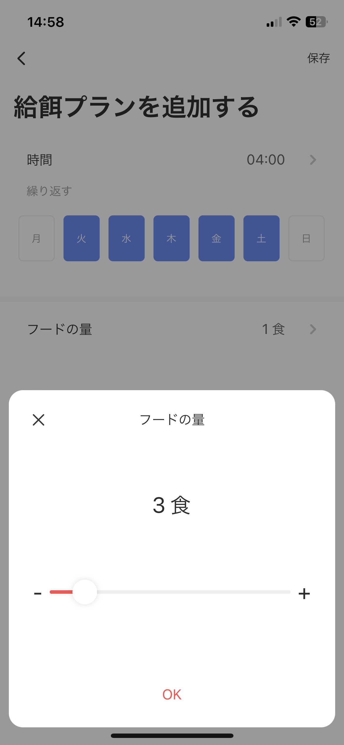 スマートペットフィーダー 自動給餌器 15