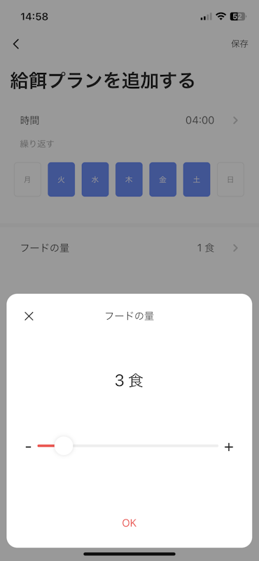 スマートペットフィーダー 自動給餌器 15