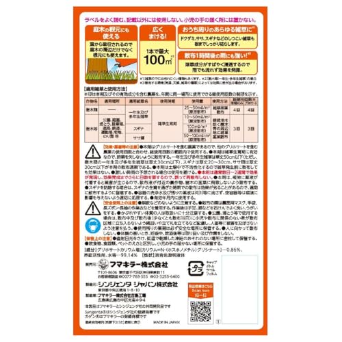 ザッソージエース 2
