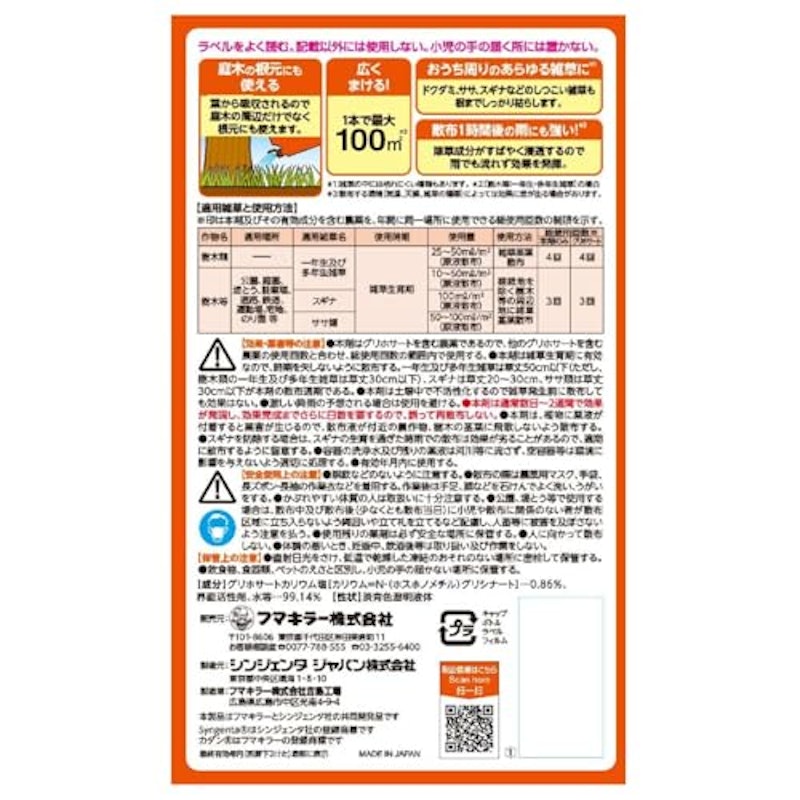 ザッソージエース 2
