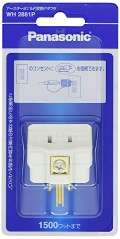 アースターミナル付変換アダプタ 1