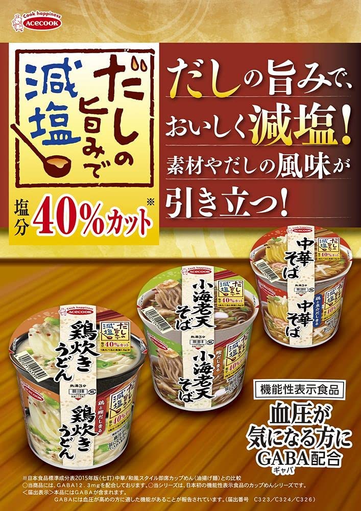 だしの旨みで減塩 鶏炊きうどん 2