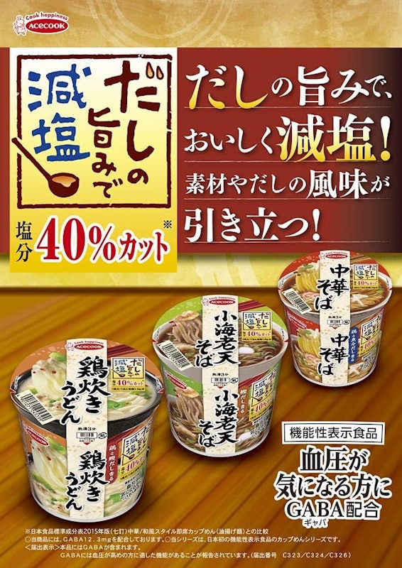 だしの旨みで減塩 鶏炊きうどん 2